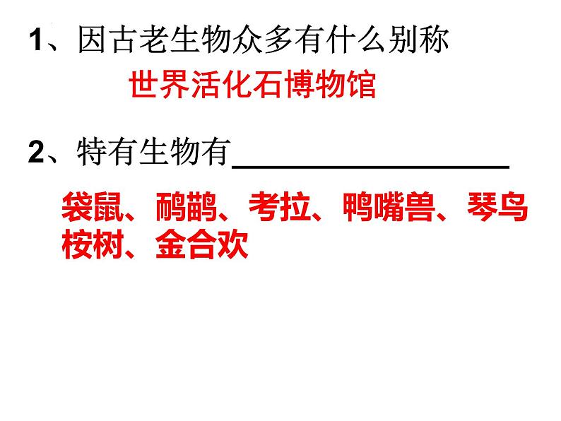 +8.4澳大利亚课件2023-2024学年人教版七年级地理下册第5页