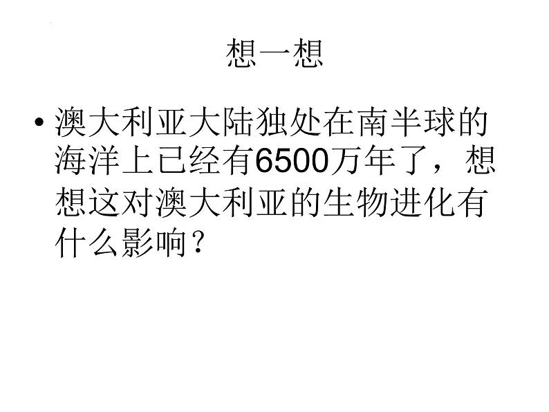 +8.4澳大利亚课件2023-2024学年人教版七年级地理下册第8页