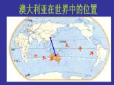 +8.4澳大利亚+课件2023-2024学年人教版七年级地理下册