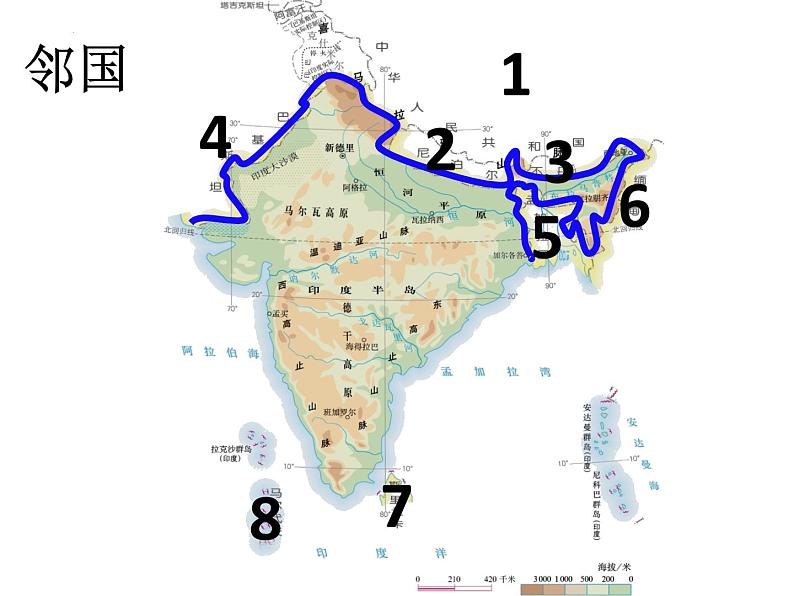 +7.3印度课件2023-2024学年人教版七年级地理下册第7页