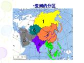+6.2自然环境+课件2023-2024学年人教版七年级地理下册