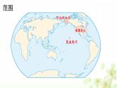 +9.1美国课件2023-2024学年+人教版初中地理七年级下册