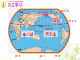 +9.1美国课件2023-2024学年+人教版初中地理七年级下册