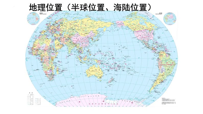 7.1日本课件2023-2024学年人教版地理七年级下册02