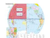 7.1日本+课件2023-2024学年人教版地理七年级下册