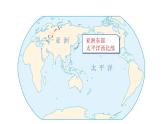 7.1日本+课件2023-2024学年人教版地理七年级下册