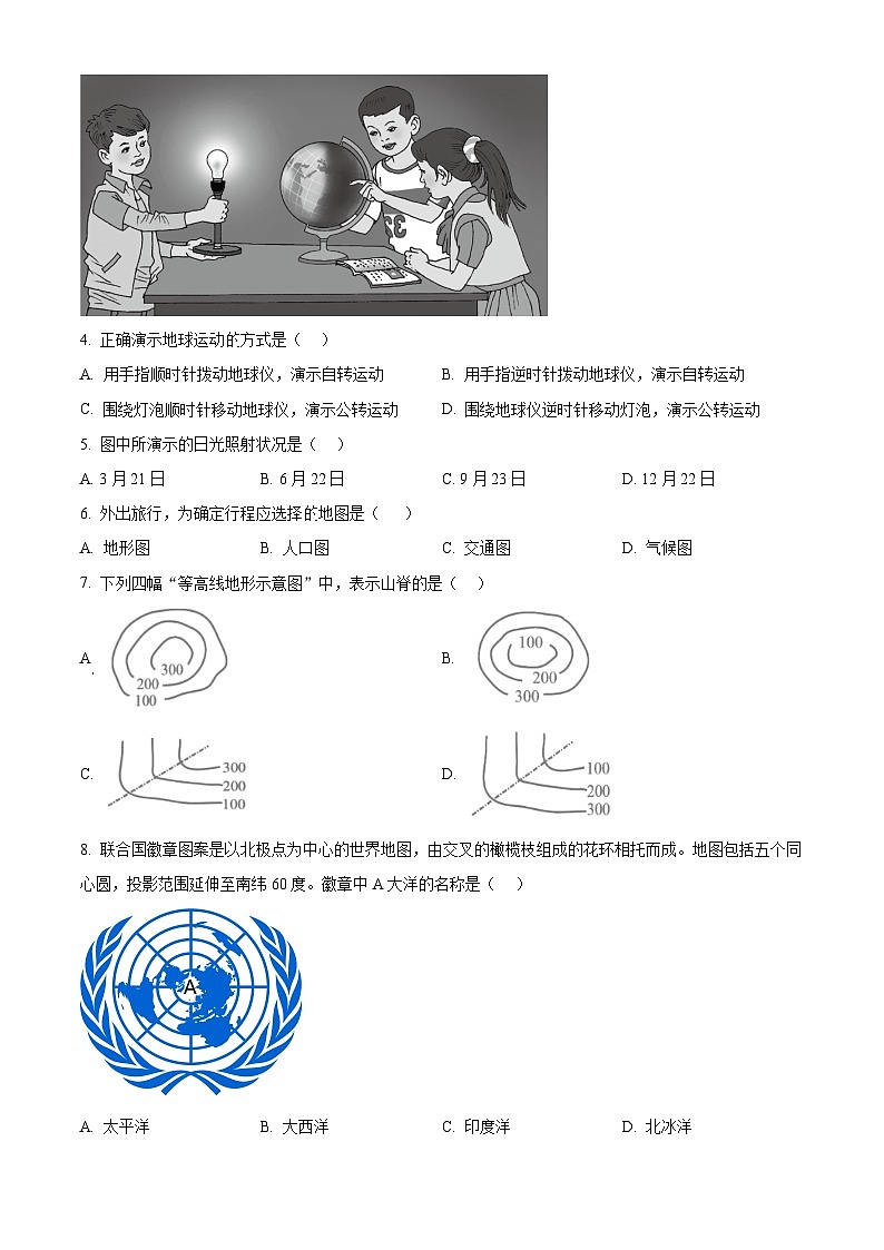 河北省邯郸市邯郸经济技术开发区2023-2024学年七年级上学期期末地理试卷（原卷版+解析版）02
