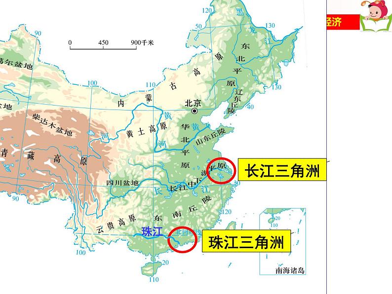 7.3+珠江三角洲区域的外向型经济+课件-2023-2024学年八年级地理下学期湘教版第1页