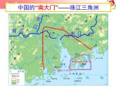 7.3+珠江三角洲区域的外向型经济+课件-2023-2024学年八年级地理下学期湘教版