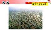 7.3+珠江三角洲区域的外向型经济+课件-2023-2024学年八年级地理下学期湘教版