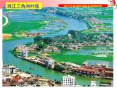 7.3+珠江三角洲区域的外向型经济+课件-2023-2024学年八年级地理下学期湘教版