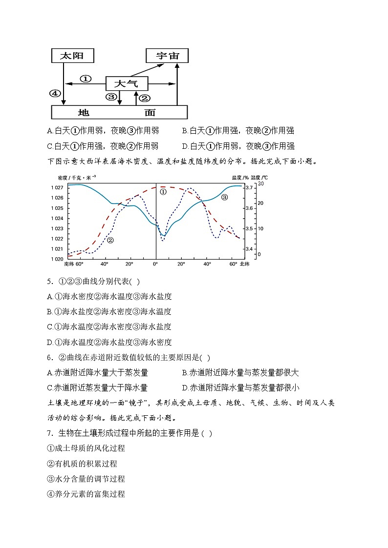 丰城市第九中学2024届九年级上学期期末考试地理试卷(含答案)02