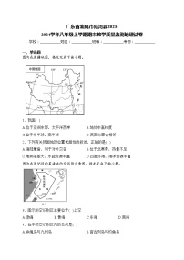 广东省汕尾市陆河县2023-2024学年八年级上学期期末教学质量监测地理试卷(含答案)