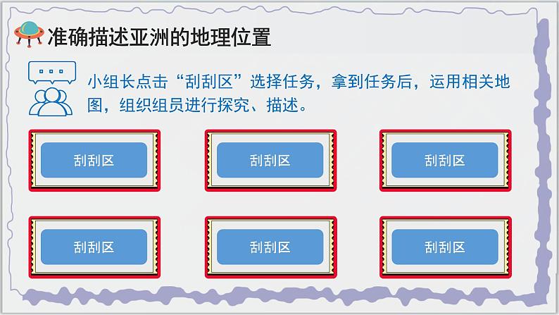 亚洲的位置和范围  课件第7页