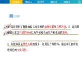 撒哈拉以南的非洲 课件