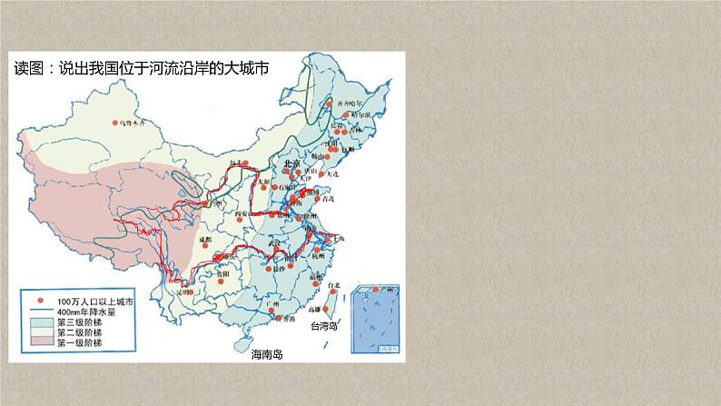 第七章第二节《东南亚》第二课时课件2023-2024学年人教版地理七年级下册第6页