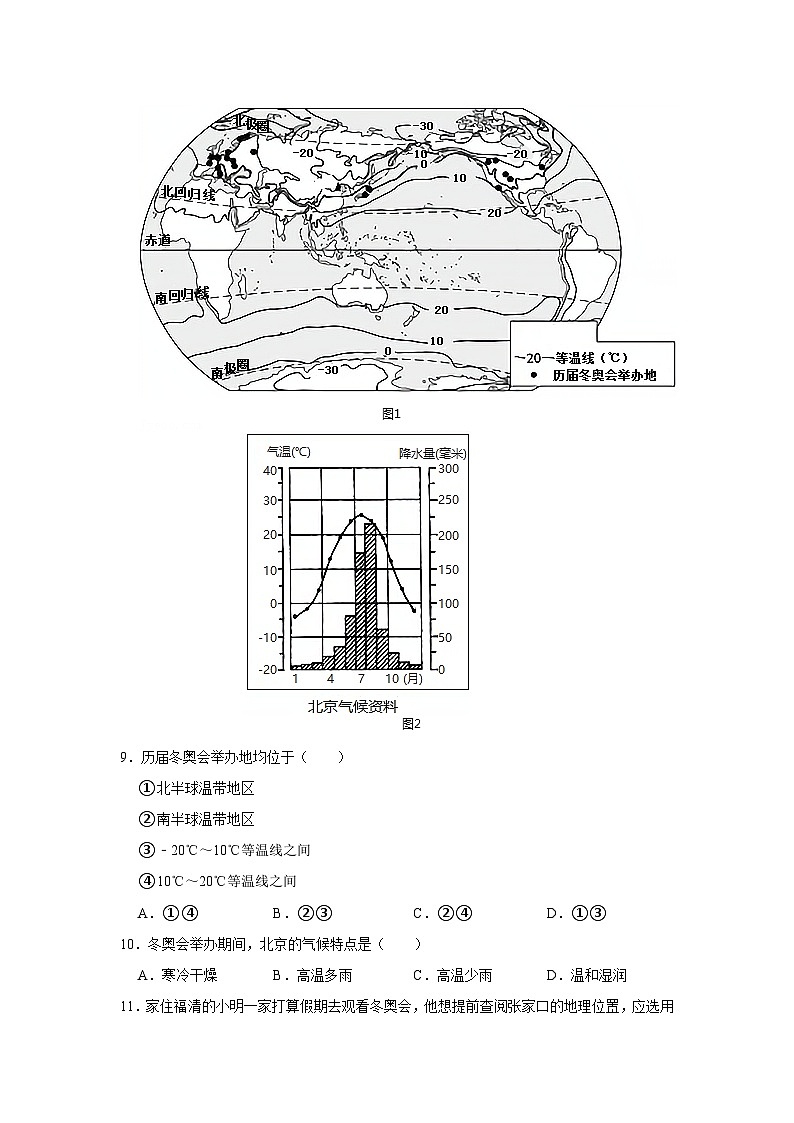 湖南省岳阳市临湘市部分学校2023-2024学年七年级下学期开学考试地理试题03