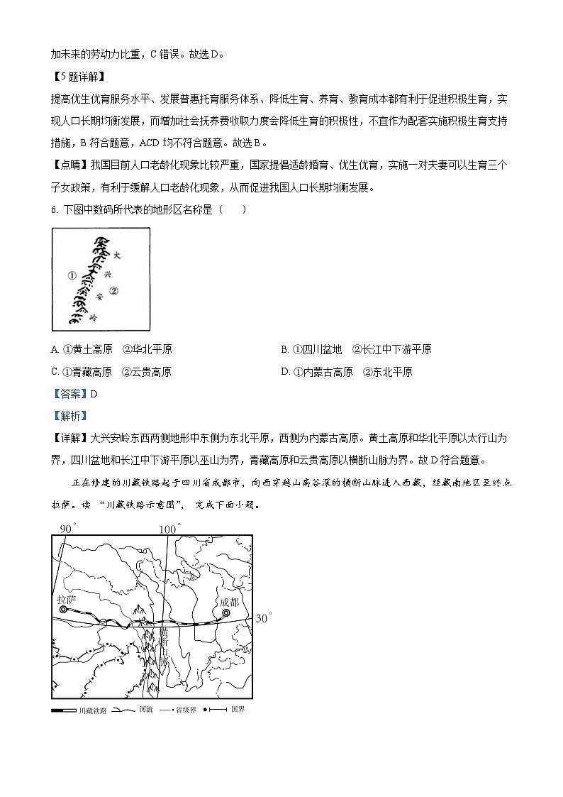 河北省邯郸市复兴区2023-2024学年八年级上学期期末地理试卷（原卷版+解析版）03