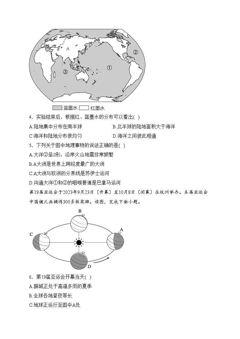 山东省枣庄市薛城区2023-2024学年七年级上学期期末考试地理试卷(含答案)02