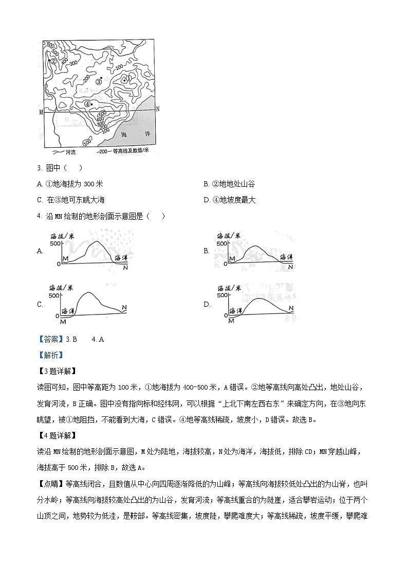 精品解析：2023年北京市中考地理真题（解析版）第2页