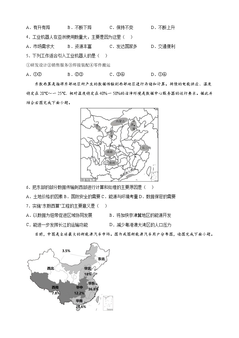 湘教版八年级地理上册第四章《中国的主要产业》测试卷（含答案解析）02