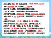 湘教版地理八年级下册 5.2 《北方地区和南方地区 》第2课时 课件