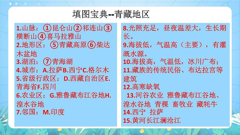 湘教版地理八年级下册 6.1 《东北地区的地理位置与自然环境》第1课时 课件第7页