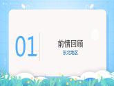 湘教版地理八年级下册 7.1 香港特别行政区的国际枢纽功能 课件