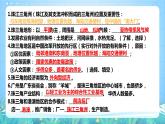 湘教版地理八年级下册 7.4 《长江三角洲区域的内外联系》 课件