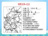 湘教版地理八年级下册 8.2 台湾省的地理环境与经济发展（第1课时） 课件