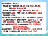 湘教版地理八年级下册 8.2 台湾省的地理环境与经济发展（第2课时） 课件