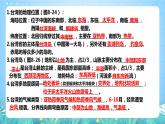 湘教版地理八年级下册 8.3 新疆维吾尔自治区的地理概况与区域开发（第1课时 课件