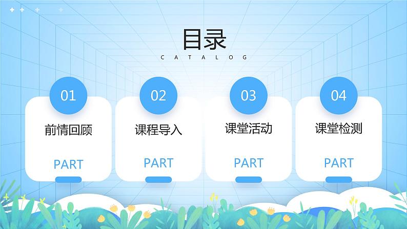 湘教版地理八年级下册 8.3 新疆维吾尔自治区的地理概况与区域开发（第2课时） 课件02