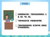 湘教版地理八年级下册 8.4《贵州省的环境保护和资源利用》 课件