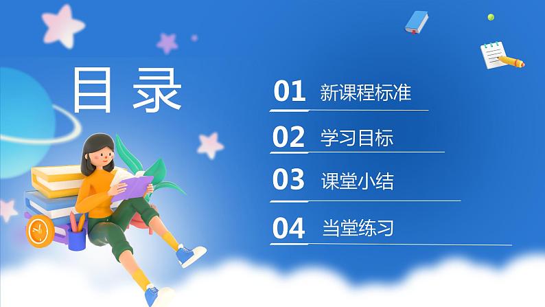 【新课标】人教版地理七年级下册7.2.1东南亚的地理位置和自然地理特征》课件（无教案）02