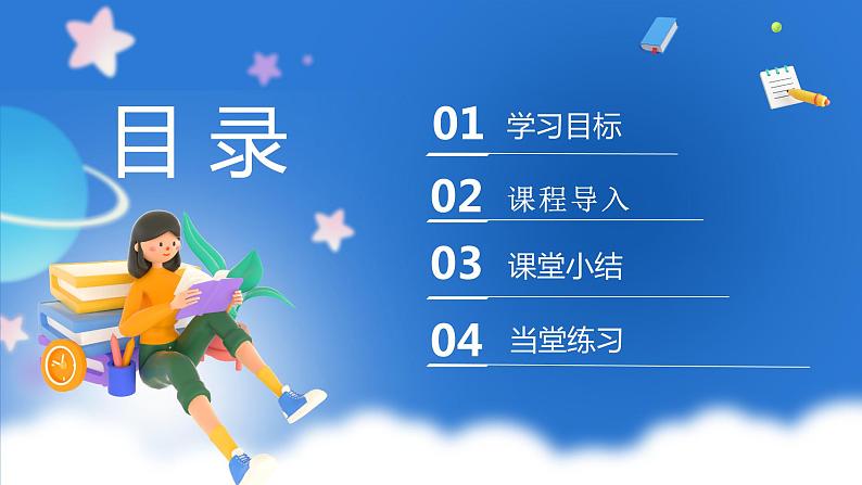 【新课标】人教版地理七年级下册7.3《印度》课件+教案02