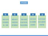 【新课标】人教版地理七年级下册8.1《中东》课件+教案