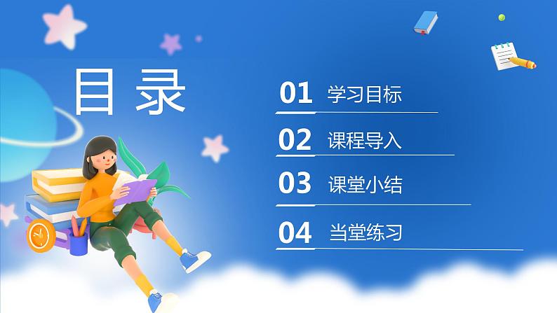 【新课标】人教版地理七年级下册8.4《澳大利亚》课件+教案02