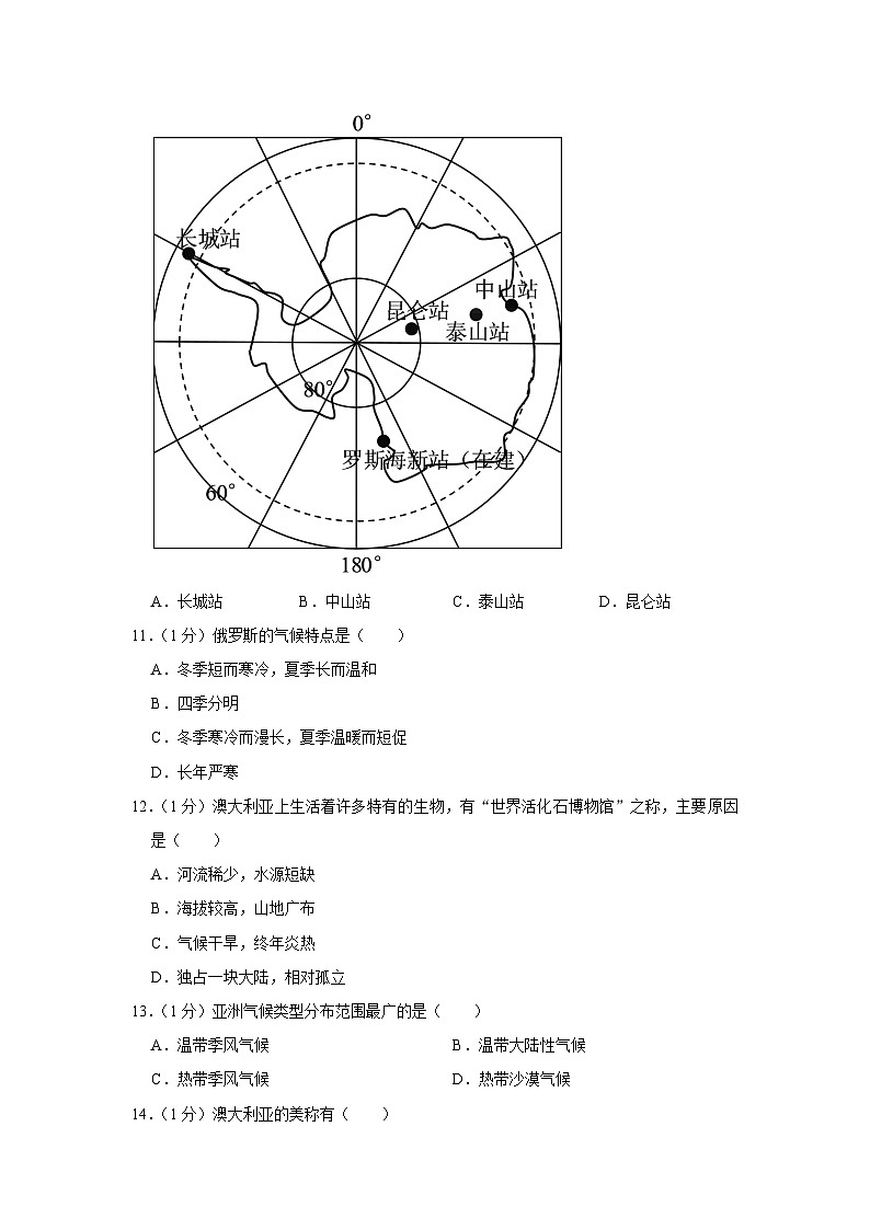 2021-2022学年宁夏银川六中七年级（下）期末地理试卷03