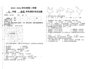 03，黑龙江省大庆市肇源县西部四校2023-2024学年七年级下学期开学地理试题(1)