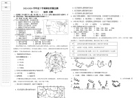 10，黑龙江省大庆市肇源县六校联考2023-2024学年七年级下学期开学考试地理试题(1)