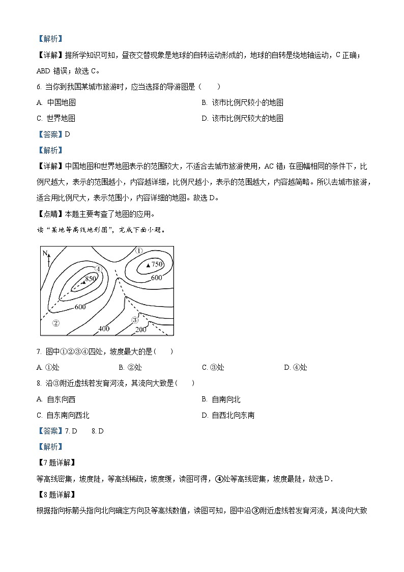 26，甘肃省平凉市庄浪县集团校2023-2024学年七年级下学期开学质量监测地理试题第3页