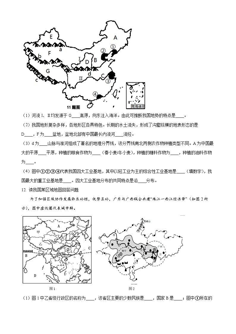 26，四川省泸州市合江县第五片区2023-2024学年八年级上学期第二次月考地理试题03
