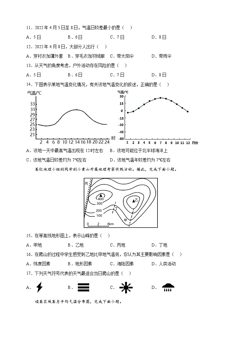 湘教版七年级地理上册第四章《世界的气候》测试卷（含答案解析）03