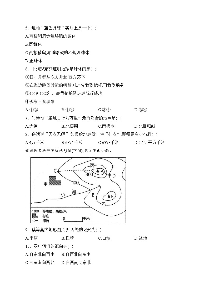 广东省茂名市高州市十二校联考2023-2024学年七年级上学期期中学情练习地理试卷(含答案)02