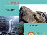 湘教版地理七年级上册 第二章第三节《世界的地形》合作探究型课件