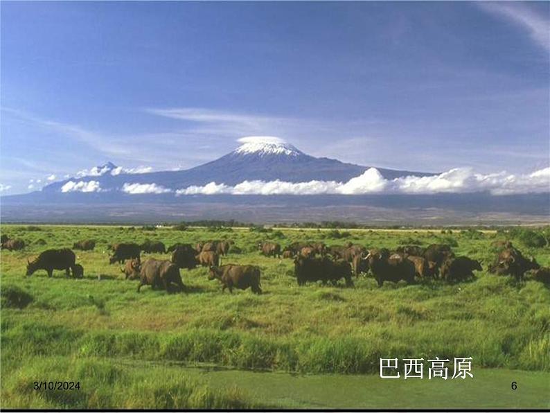 湘教版地理七年级上册 第二章第三节《世界的地形》知识梳理型课件206