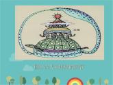 湘教版地理七年级上册 第二章第一节《认识地球》课件2