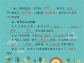 湘教版地理七年级上册 第三章《世界的人口》复习课件