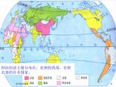 湘教版地理七年级上册 第三章第三节《世界的语言与宗教》课件1